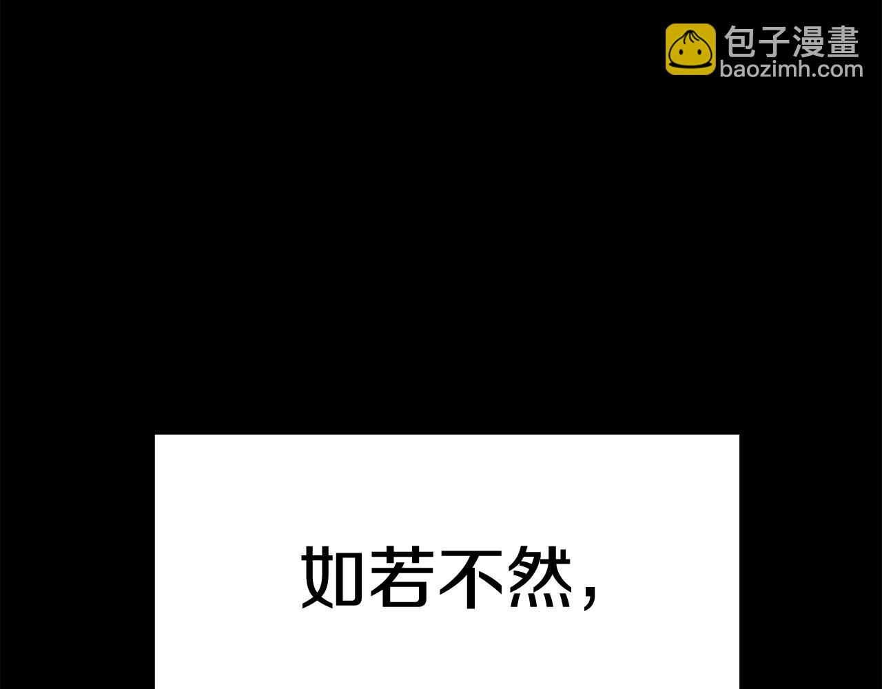 拔劍九億次 - 第136話 禍源(1/4) - 7