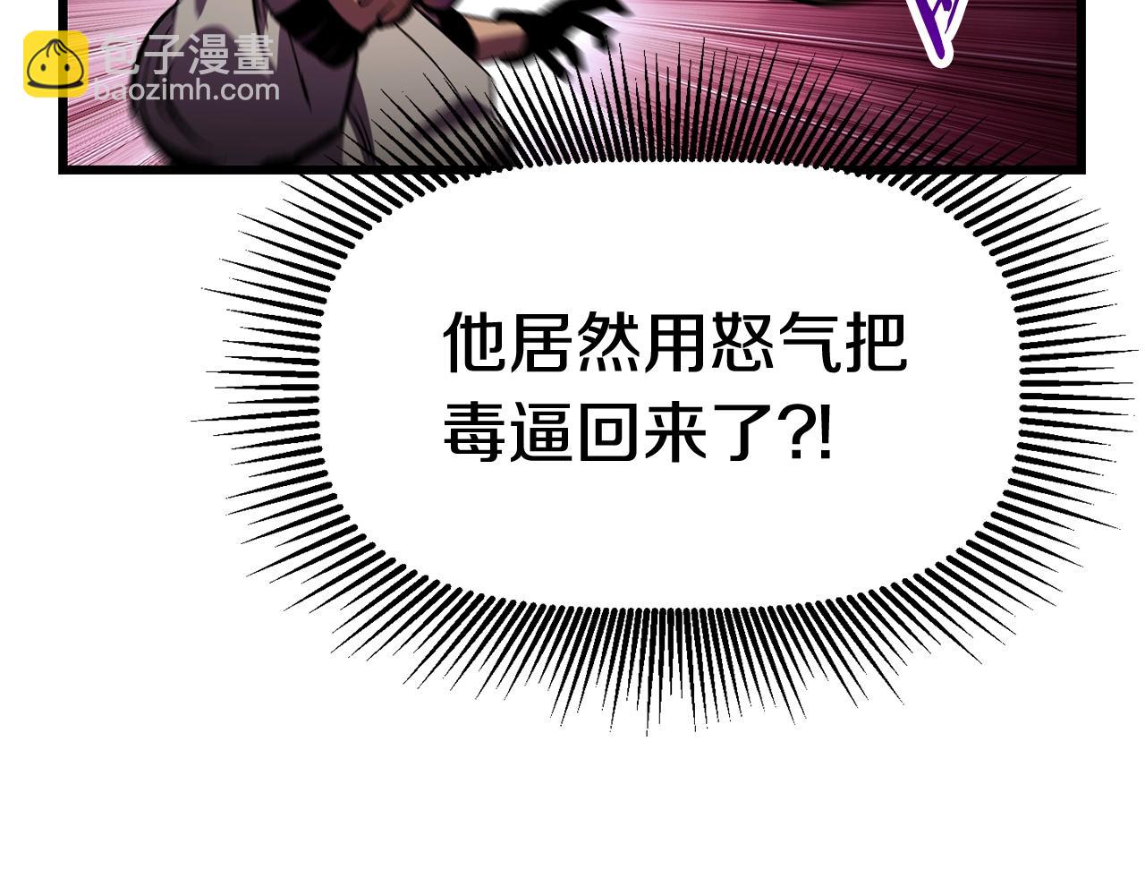 拔劍九億次 - 第136話 禍源(2/4) - 1