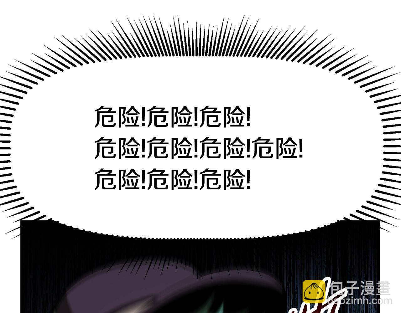 拔劍九億次 - 第136話 禍源(2/4) - 2