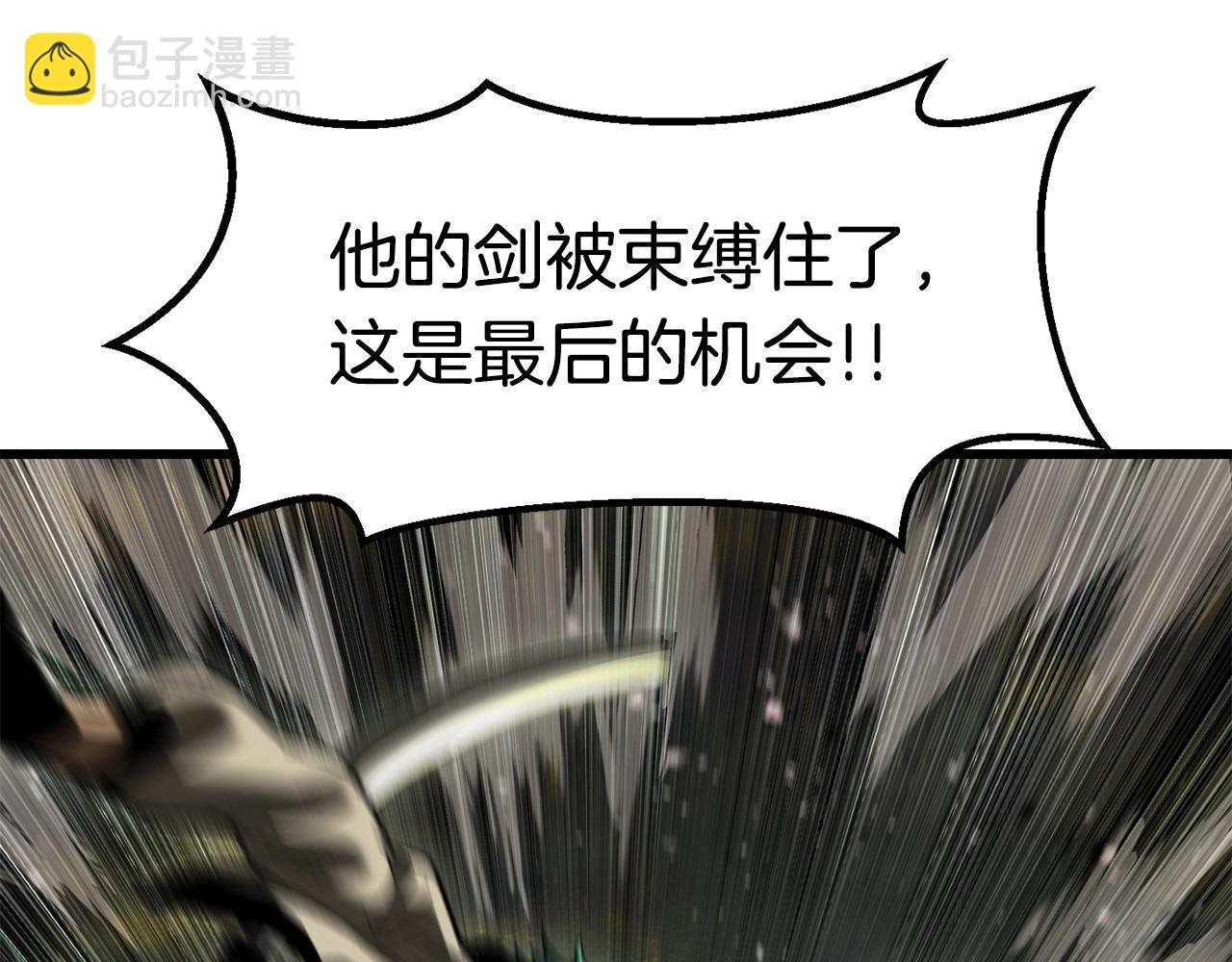 拔劍九億次 - 第136話 禍源(2/4) - 5