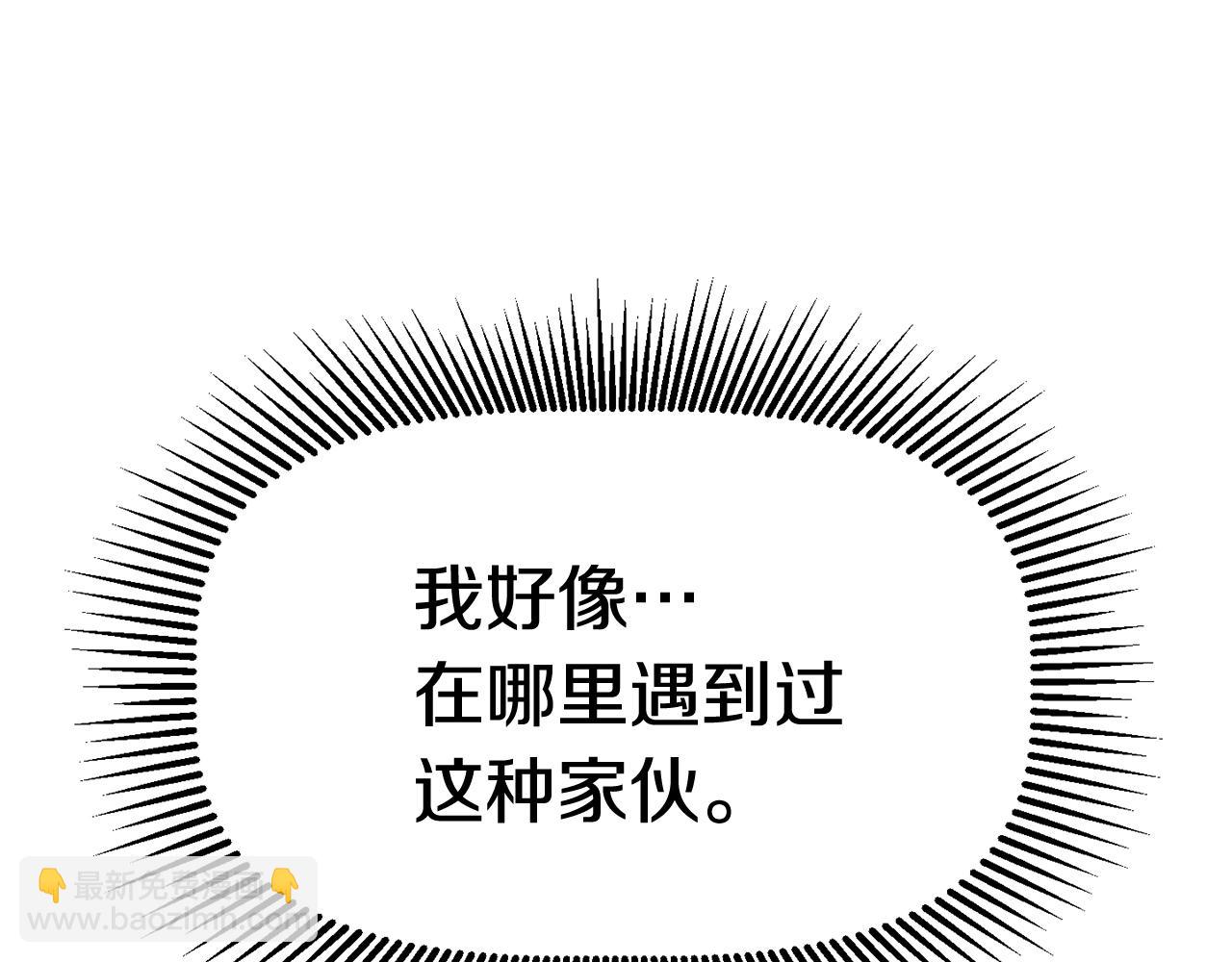 拔劍九億次 - 第136話 禍源(2/4) - 8