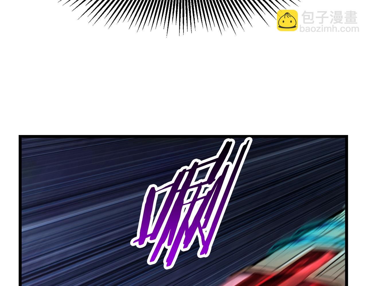 拔劍九億次 - 第136話 禍源(2/4) - 1