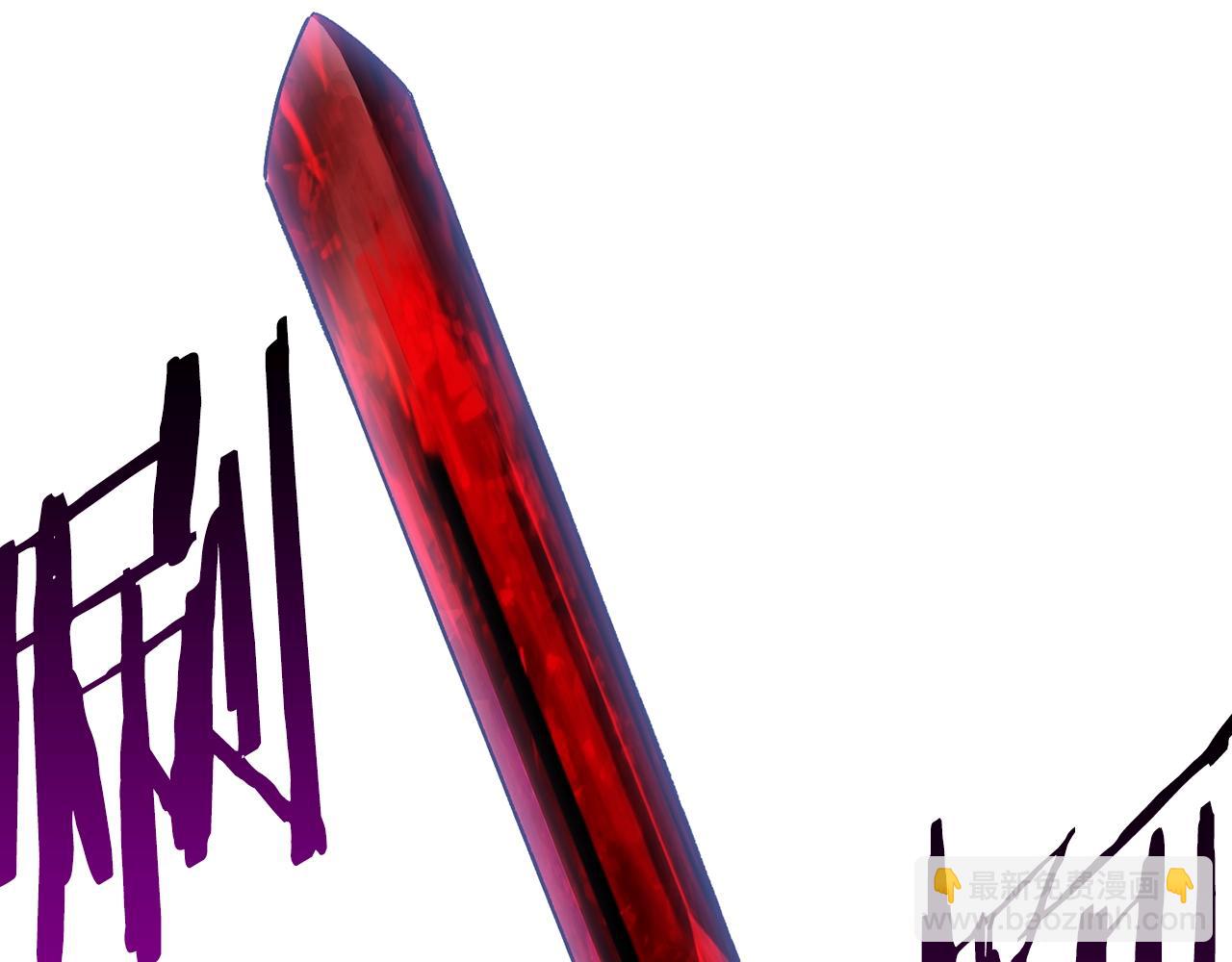 拔劍九億次 - 第136話 禍源(2/4) - 4