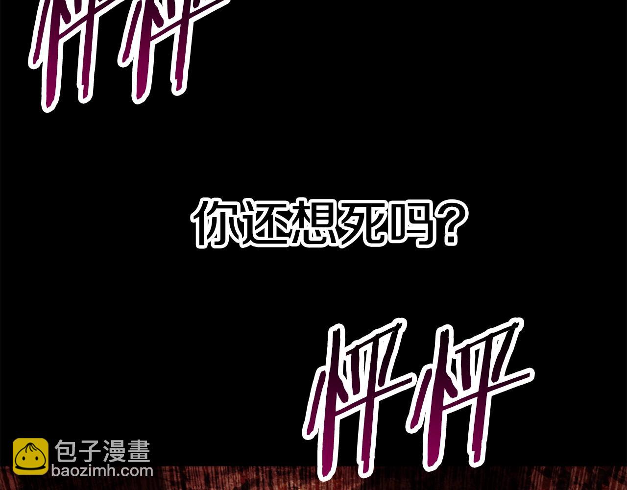 拔劍九億次 - 第136話 禍源(2/4) - 5