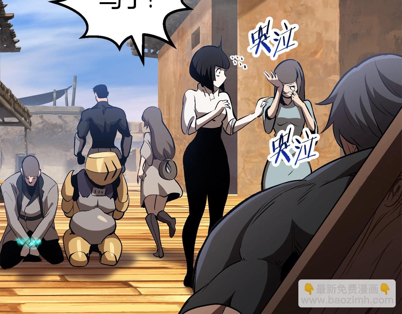 拔劍九億次 - 第138話 天罰(2/5) - 6