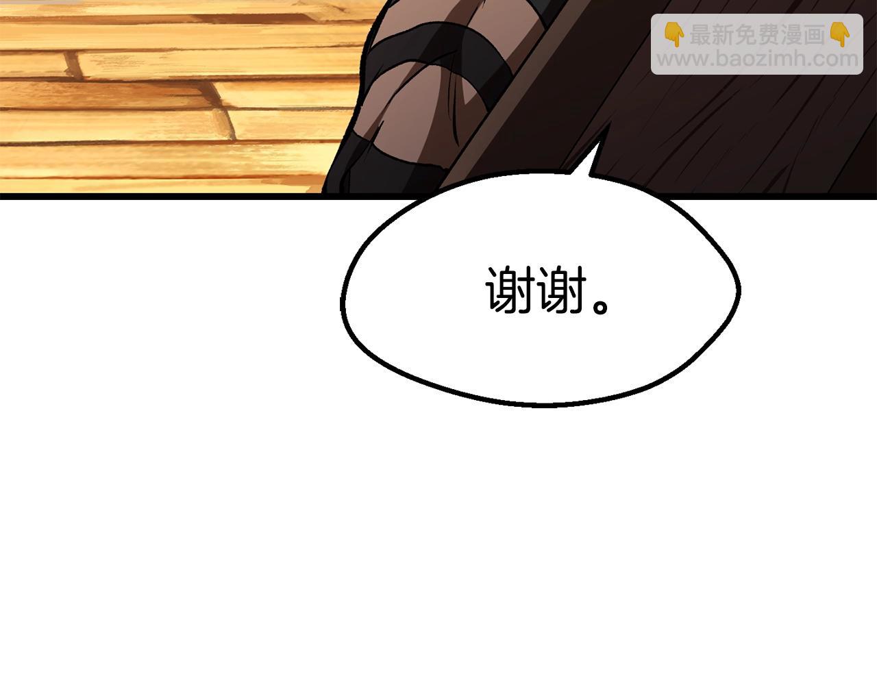 拔劍九億次 - 第138話 天罰(3/5) - 5