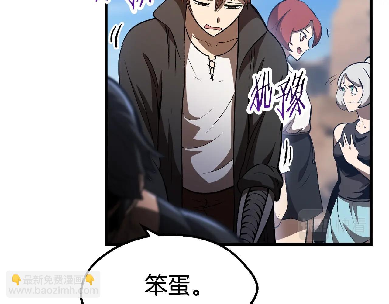 拔劍九億次 - 第138話 天罰(3/5) - 7