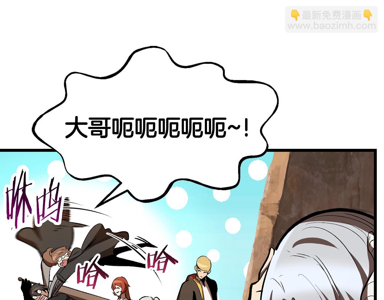 拔劍九億次 - 第138話 天罰(3/5) - 3