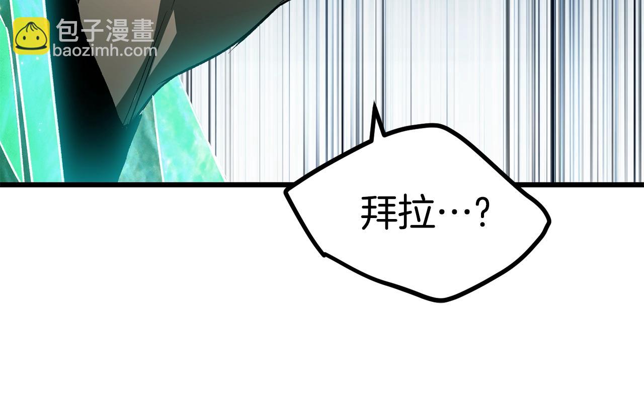 拔劍九億次 - 第138話 天罰(1/5) - 3