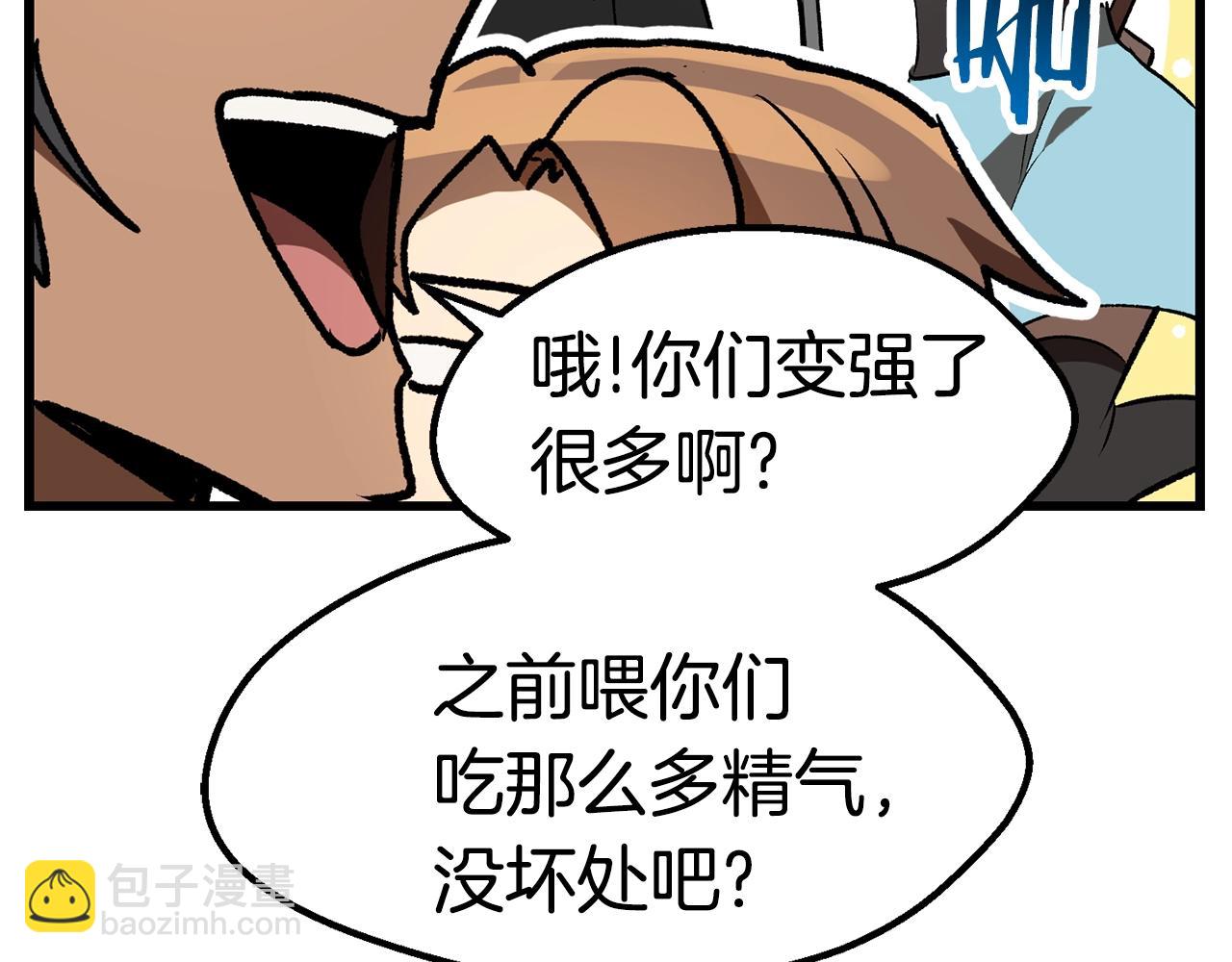 拔劍九億次 - 第138話 天罰(3/5) - 7