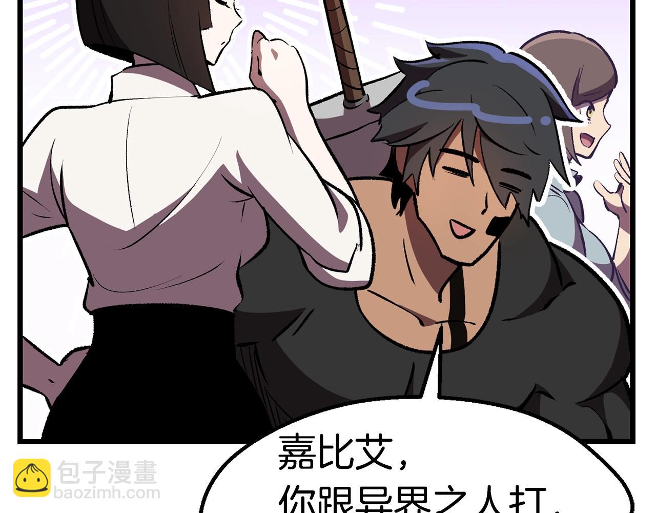 拔劍九億次 - 第138話 天罰(3/5) - 2