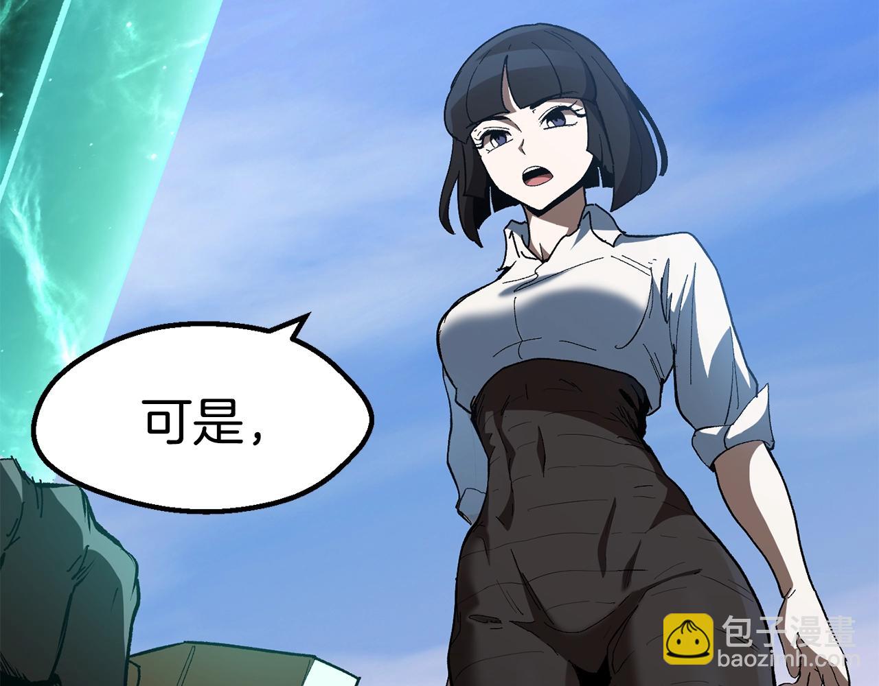 拔劍九億次 - 第138話 天罰(1/5) - 5