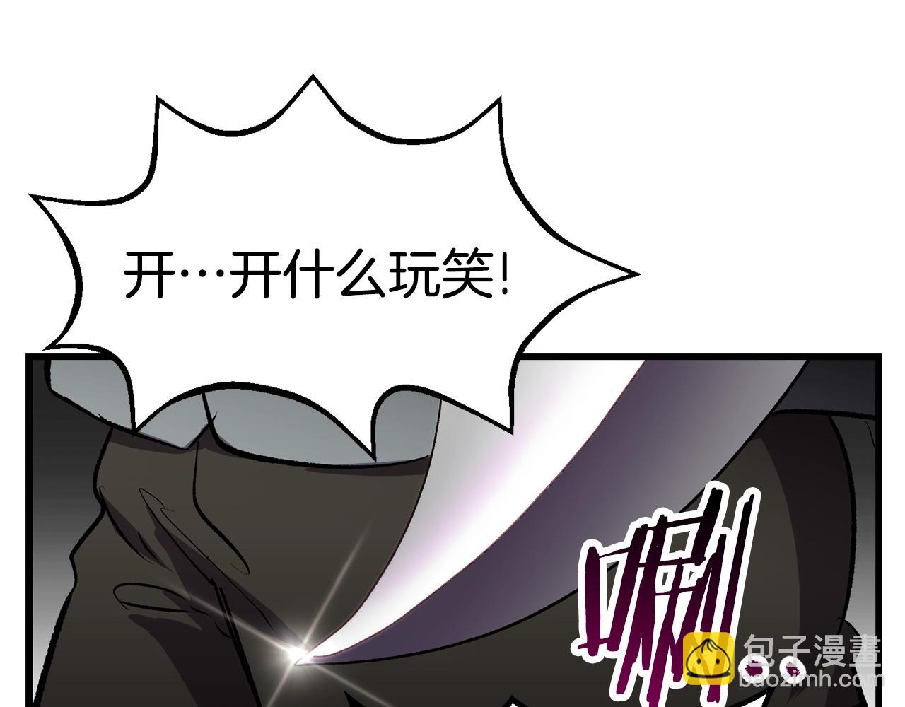 拔劍九億次 - 第138話 天罰(3/5) - 4