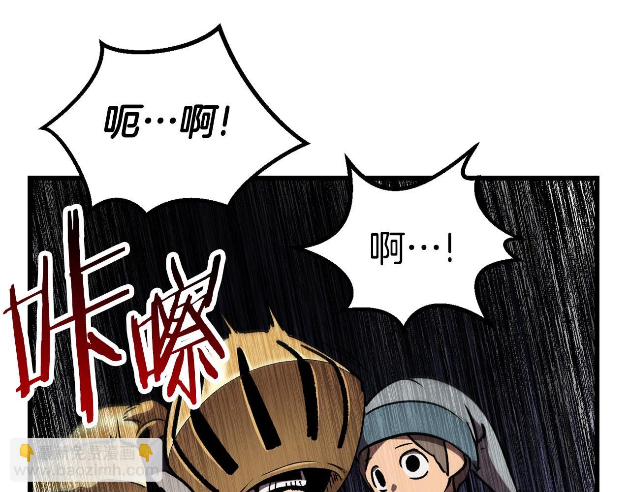 拔劍九億次 - 第138話 天罰(3/5) - 1