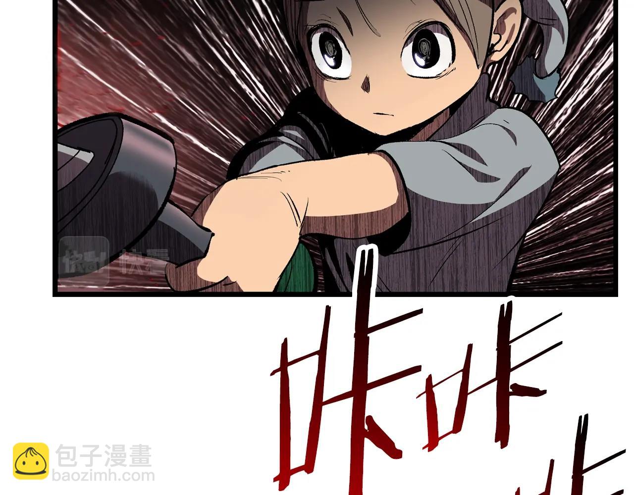 拔劍九億次 - 第138話 天罰(3/5) - 6