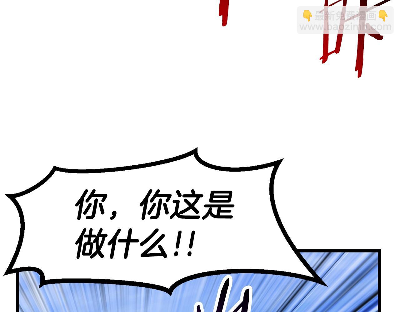 拔劍九億次 - 第138話 天罰(3/5) - 7