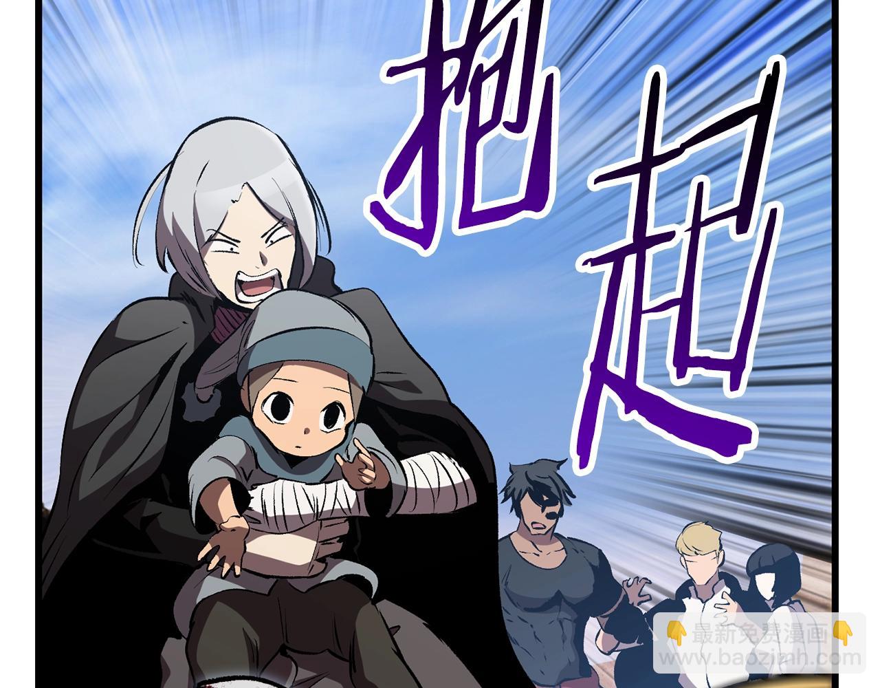 拔劍九億次 - 第138話 天罰(3/5) - 8