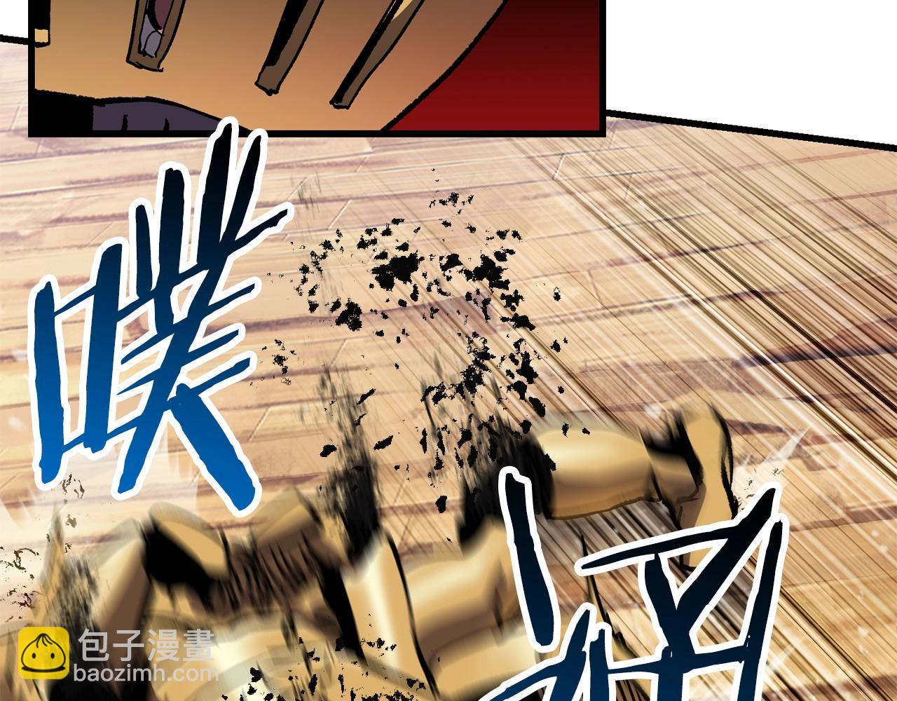 拔劍九億次 - 第138話 天罰(3/5) - 4