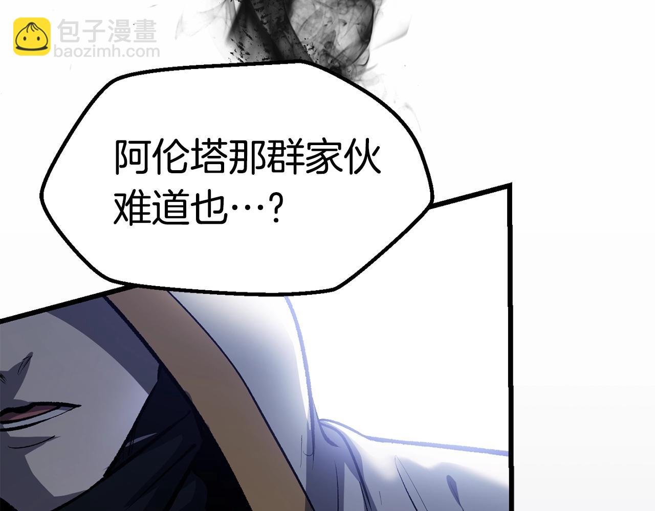 拔劍九億次 - 第138話 天罰(4/5) - 1