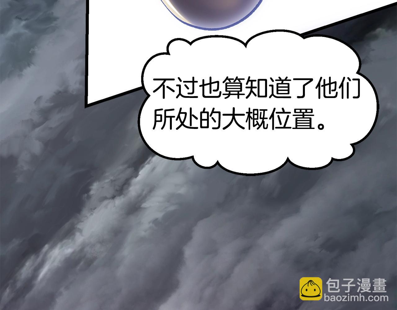 拔劍九億次 - 第138話 天罰(4/5) - 4