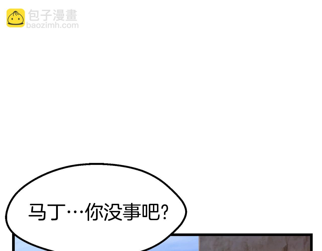 拔劍九億次 - 第138話 天罰(4/5) - 4