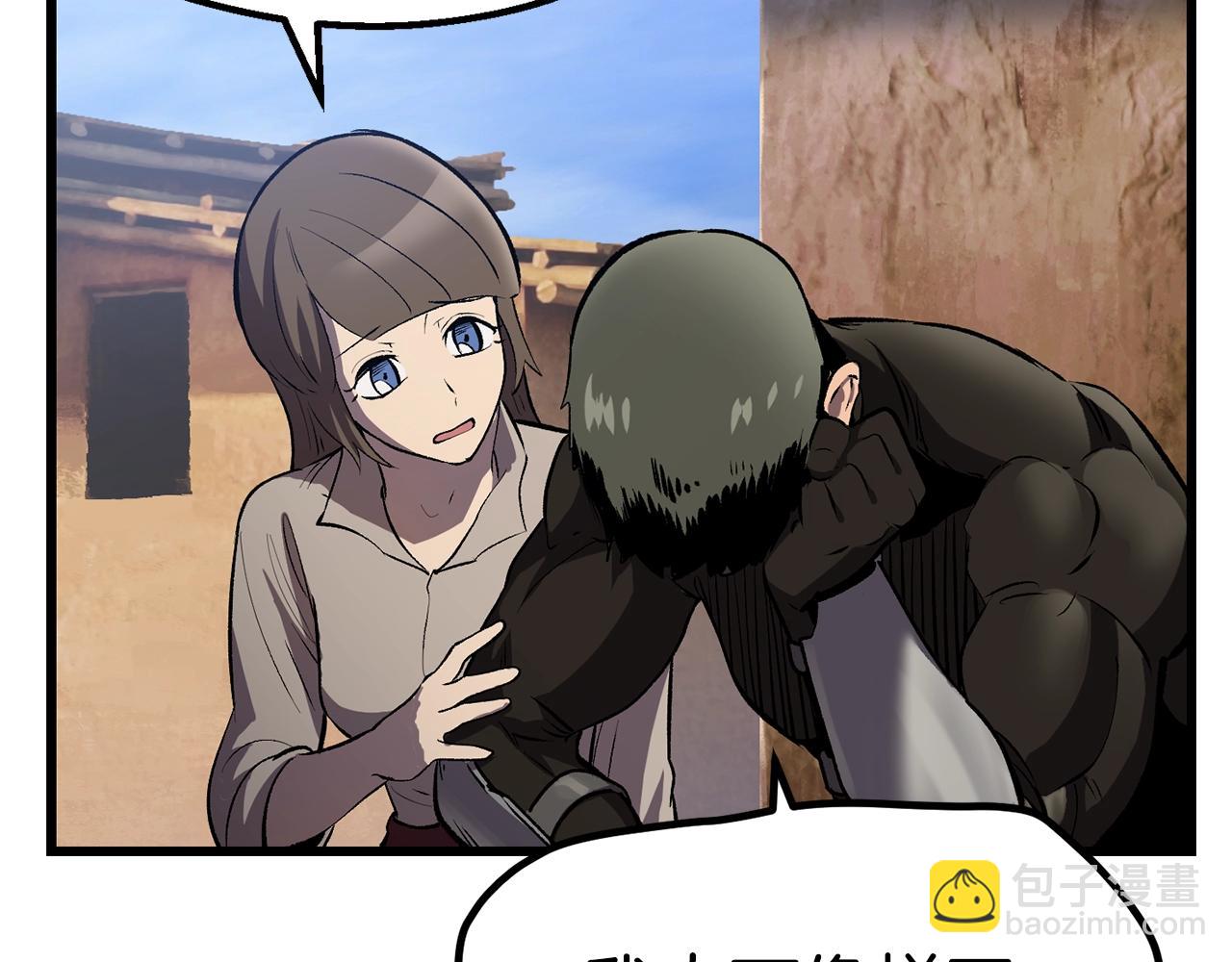 拔劍九億次 - 第138話 天罰(4/5) - 5