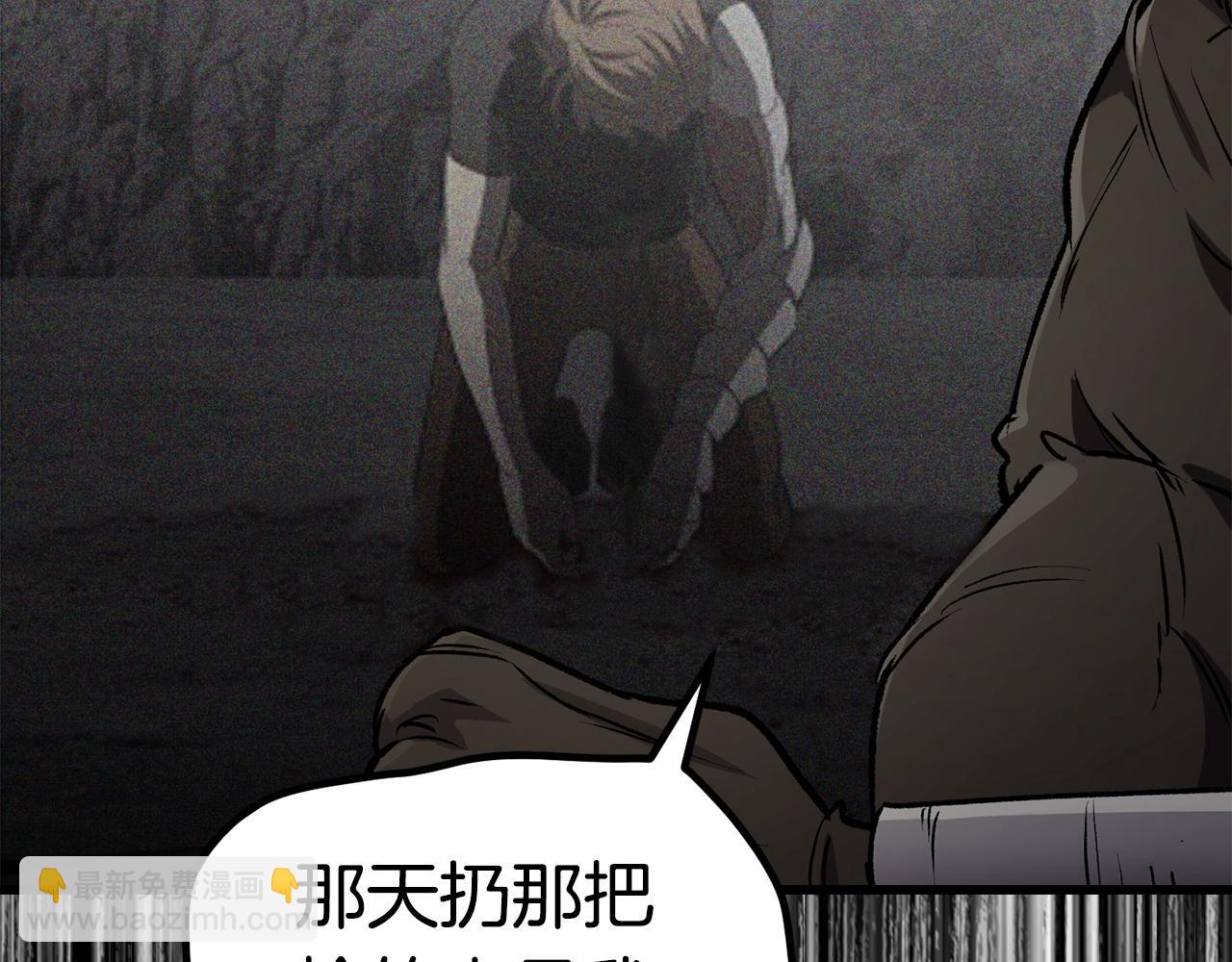 拔劍九億次 - 第138話 天罰(4/5) - 8