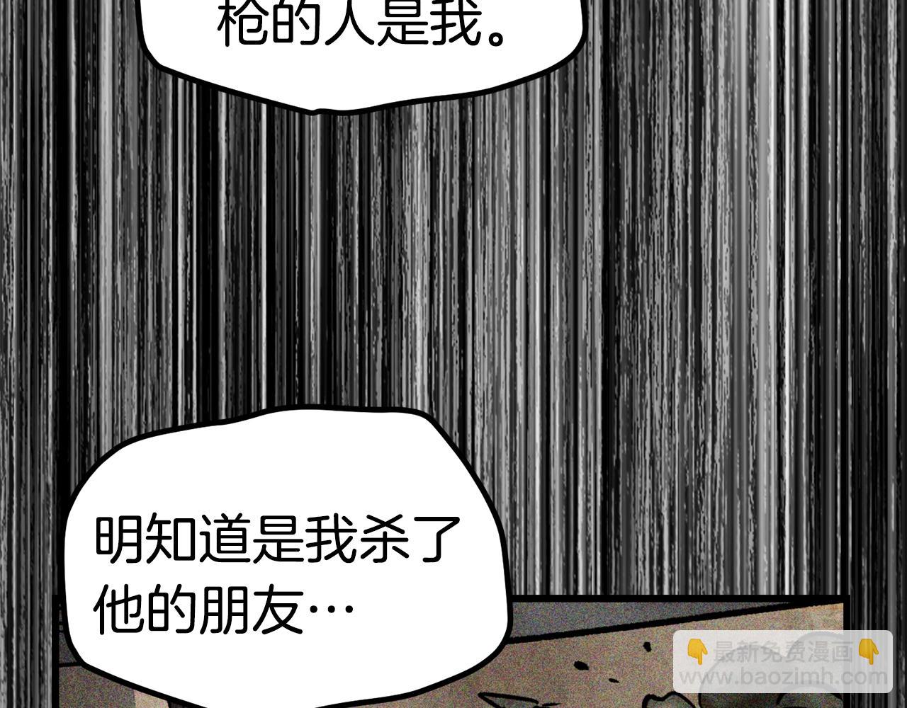 拔劍九億次 - 第138話 天罰(4/5) - 1
