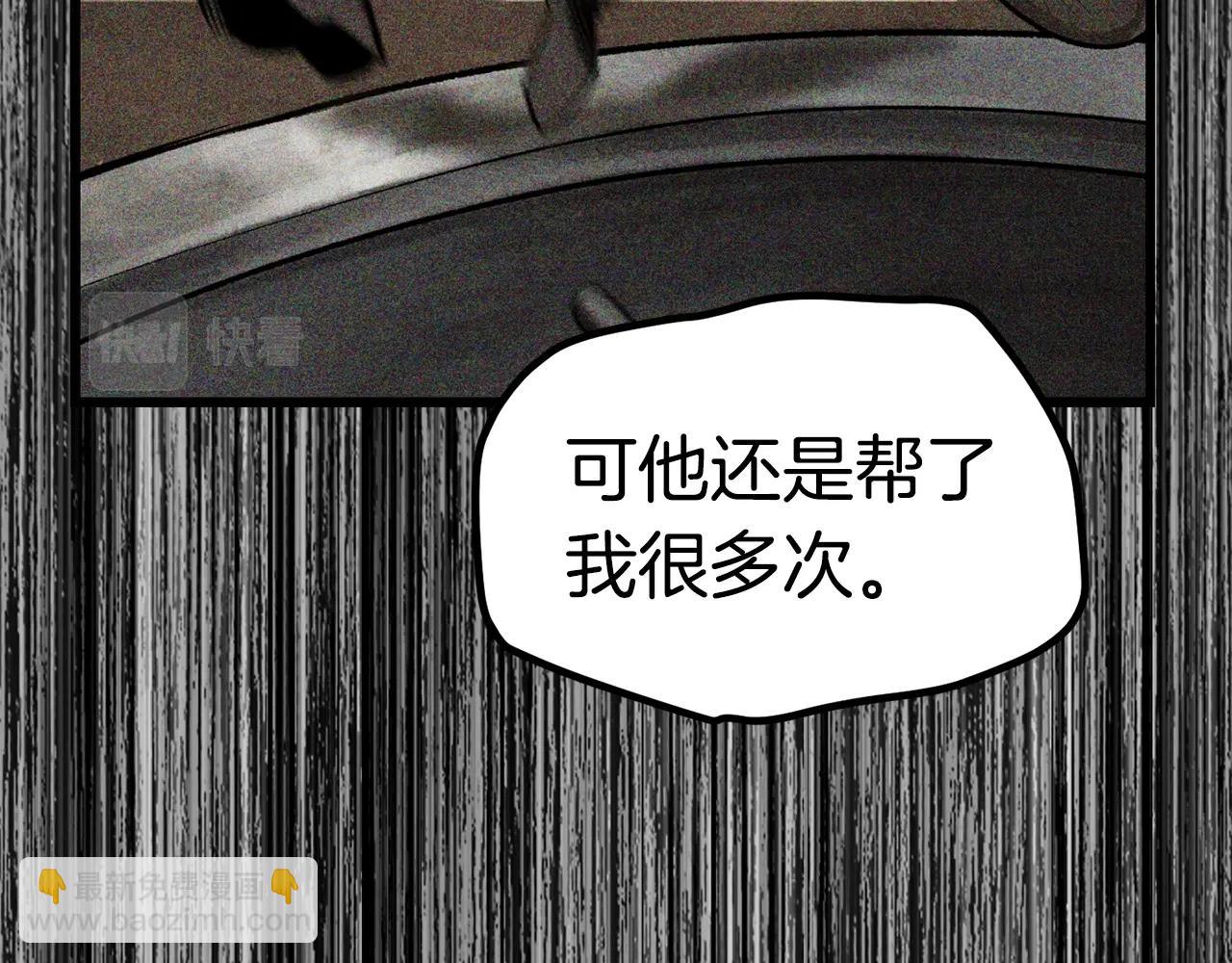 拔劍九億次 - 第138話 天罰(4/5) - 3