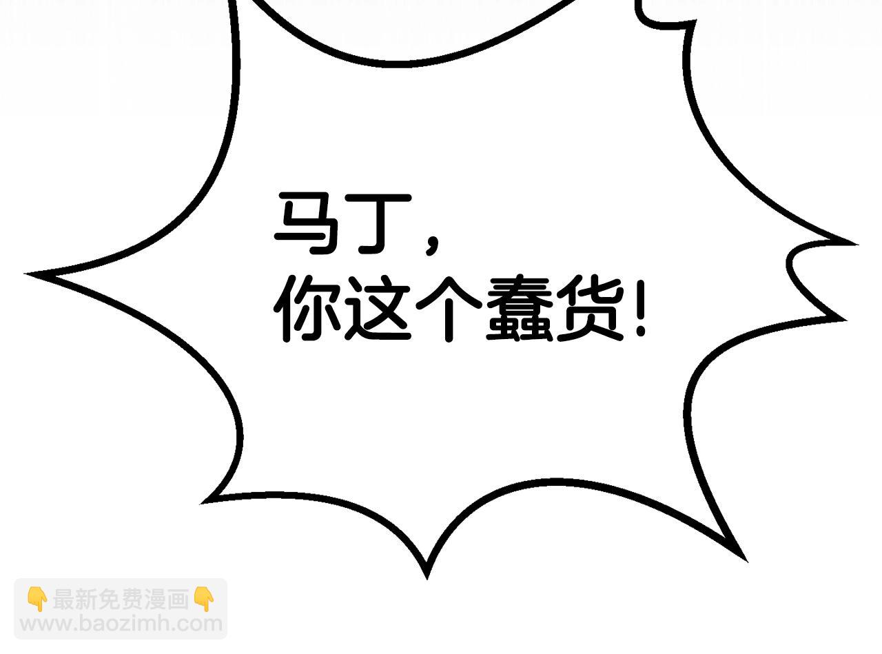 拔劍九億次 - 第138話 天罰(4/5) - 6