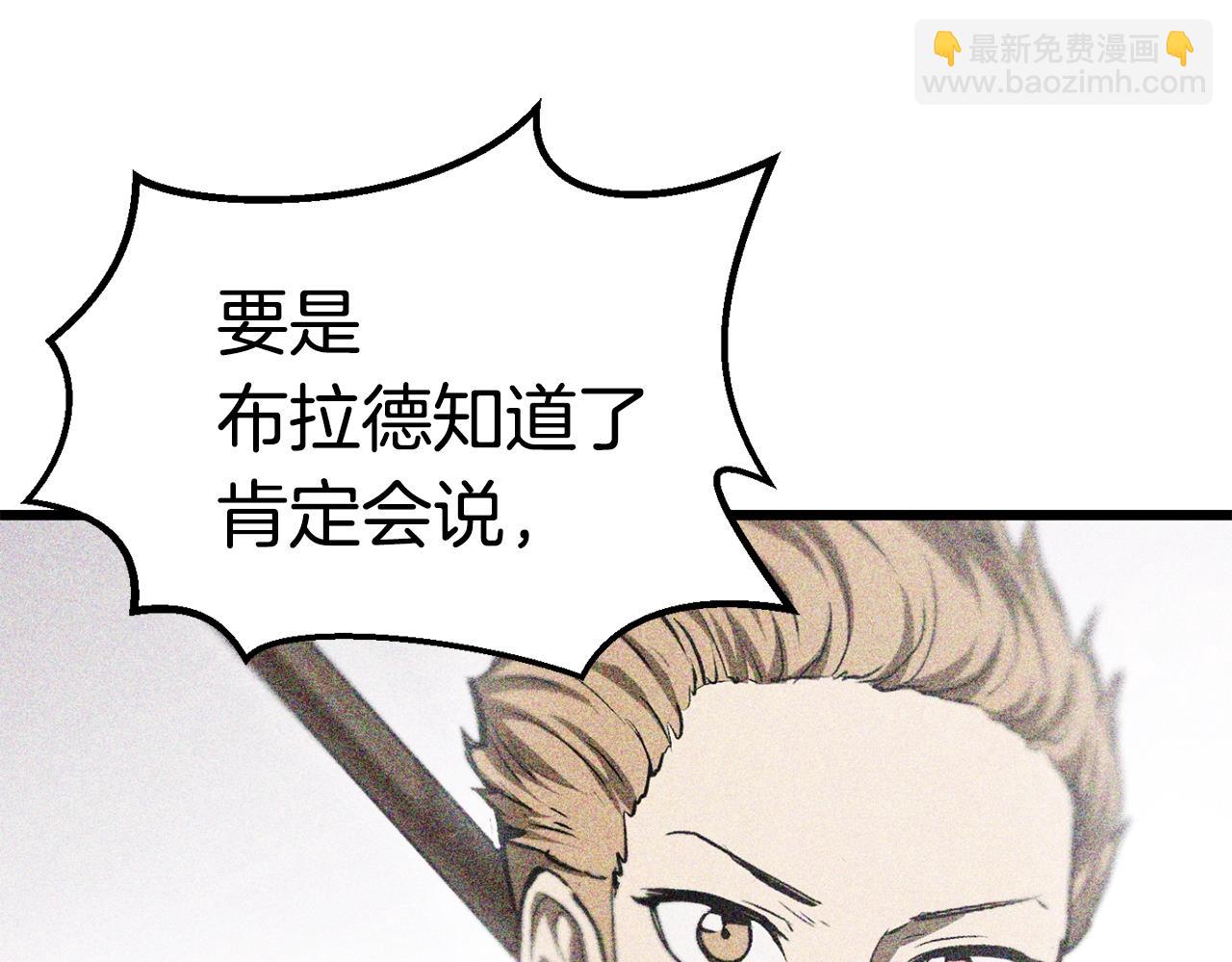 拔劍九億次 - 第138話 天罰(4/5) - 7