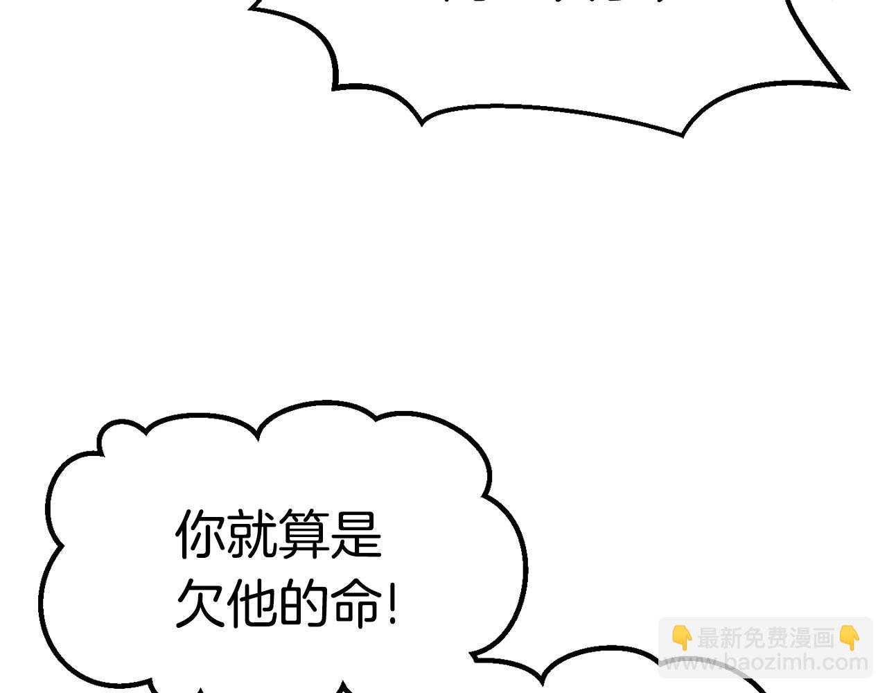 拔劍九億次 - 第138話 天罰(4/5) - 1