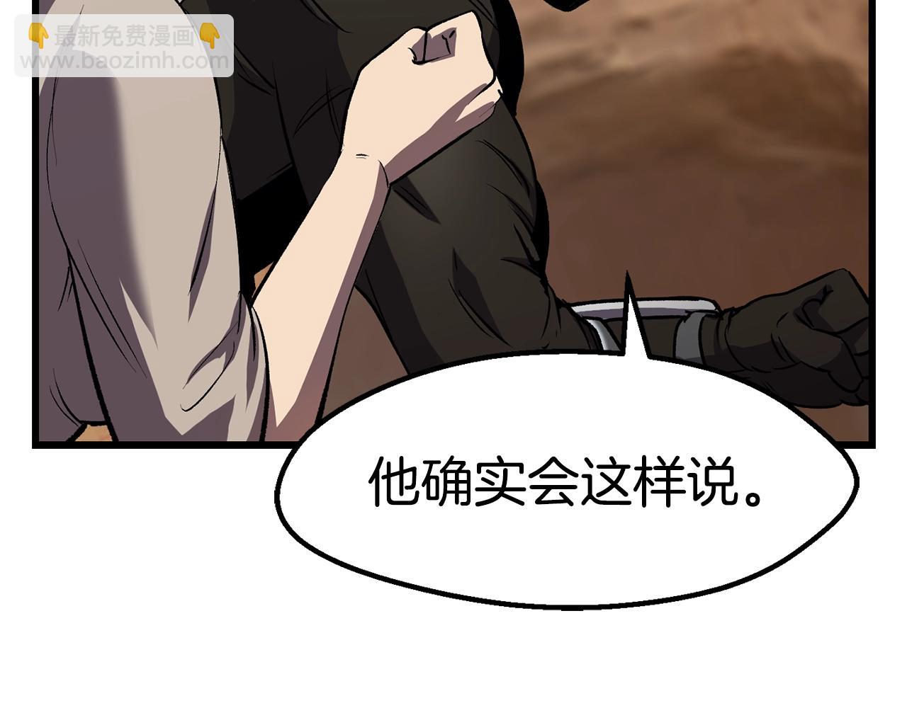 拔劍九億次 - 第138話 天罰(4/5) - 3