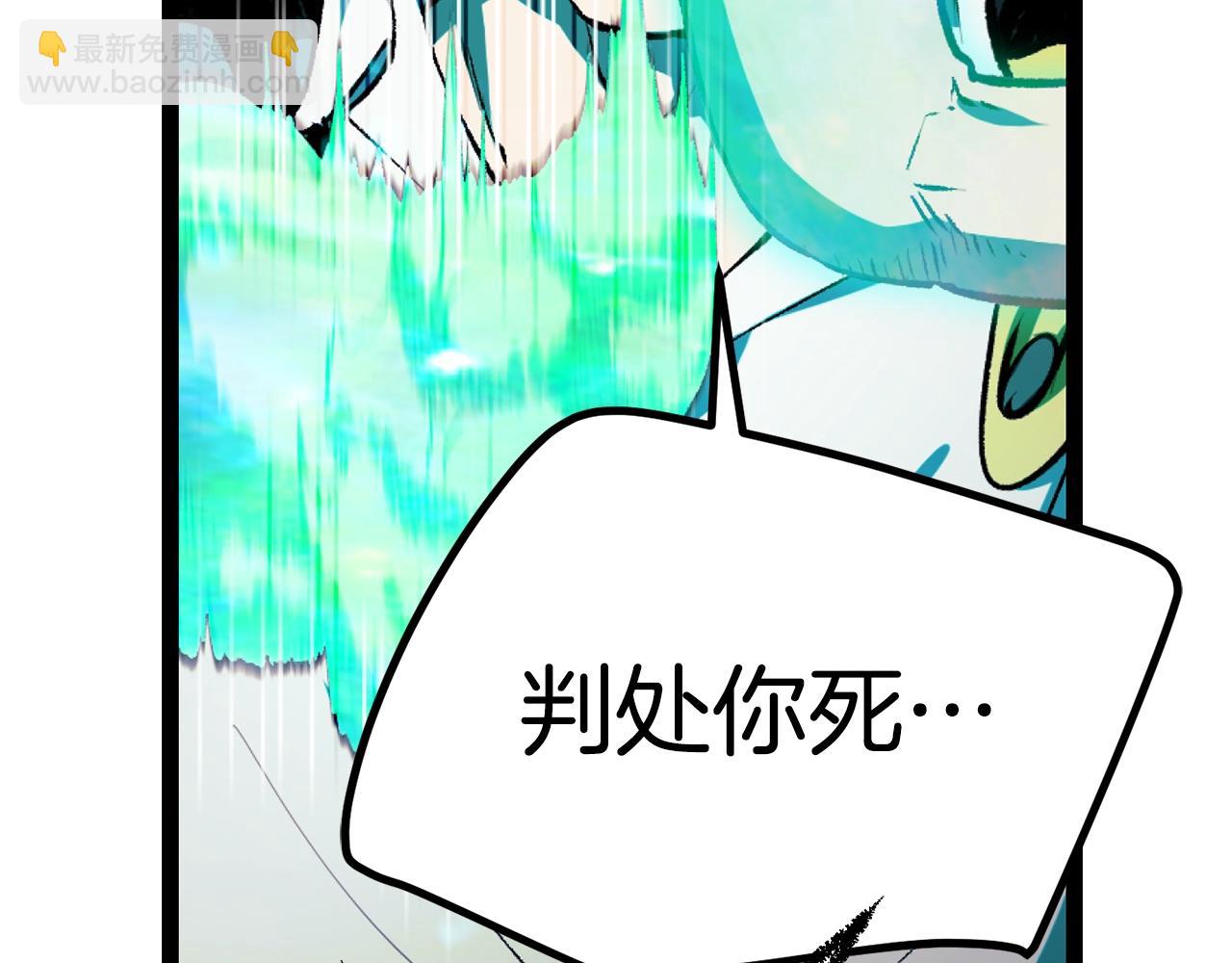 拔劍九億次 - 第138話 天罰(1/5) - 3