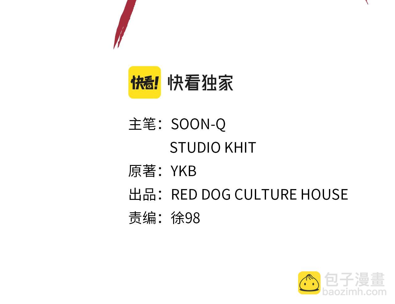 拔劍九億次 - 第138話 天罰(1/5) - 2