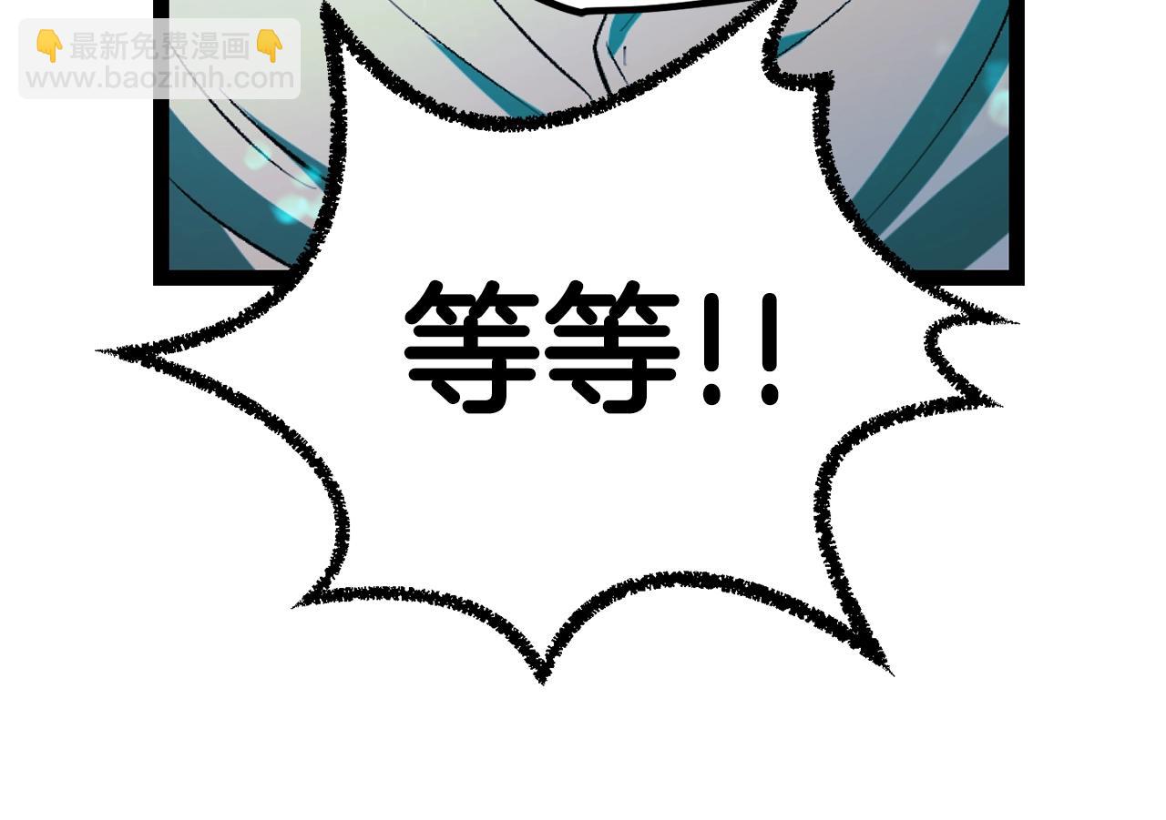 拔劍九億次 - 第138話 天罰(1/5) - 4