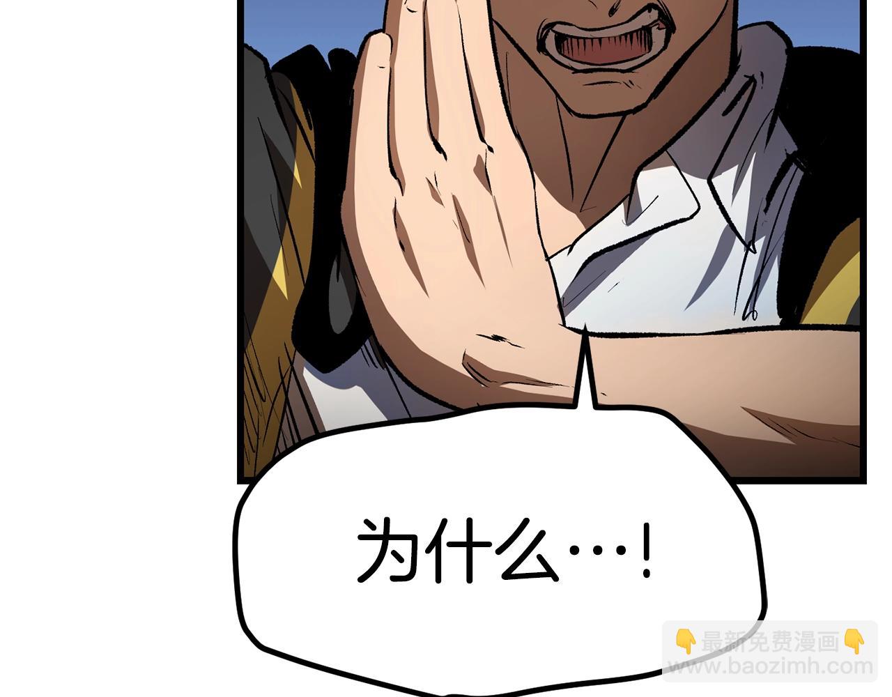 拔劍九億次 - 第138話 天罰(1/5) - 1