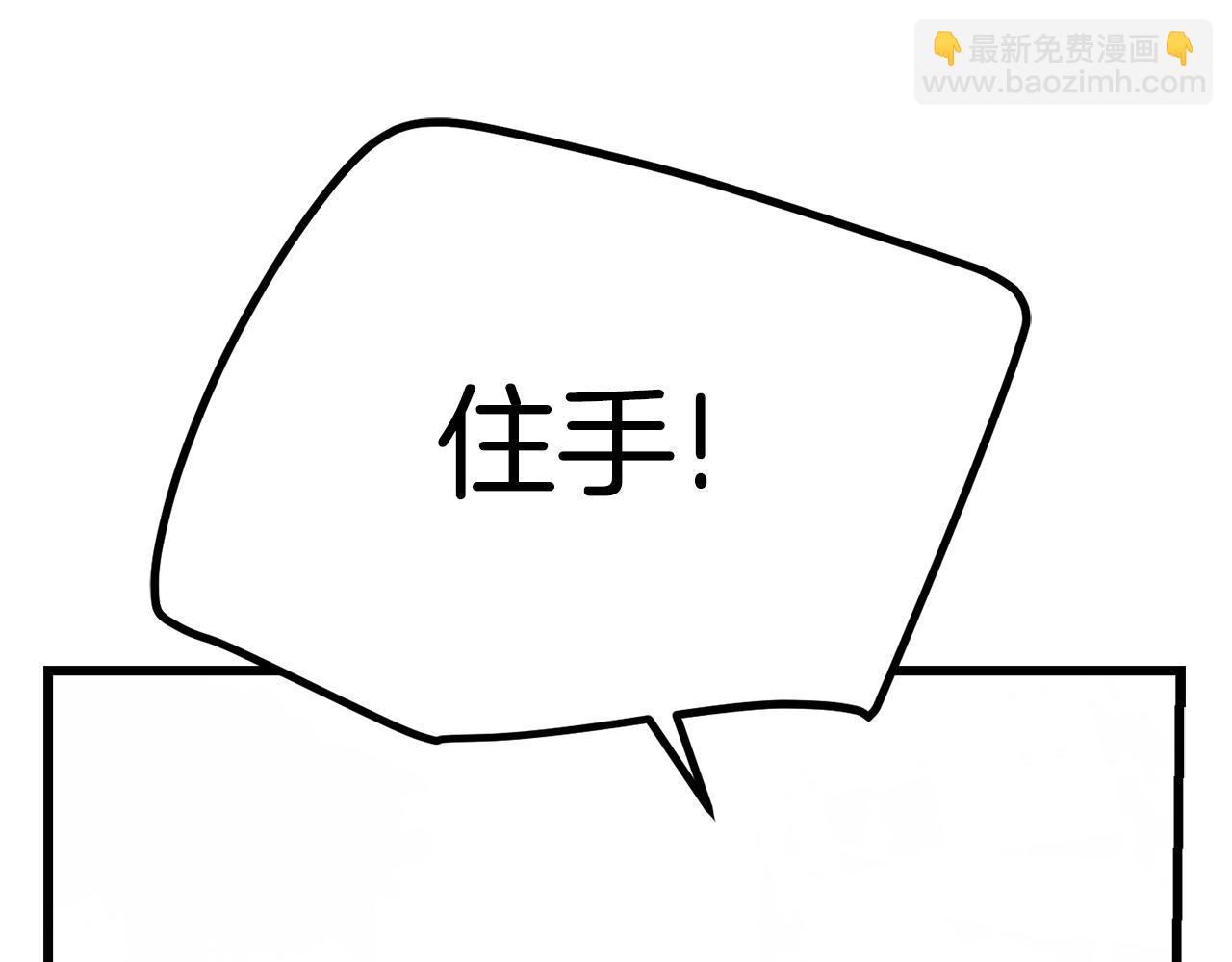 拔劍九億次 - 第138話 天罰(1/5) - 3