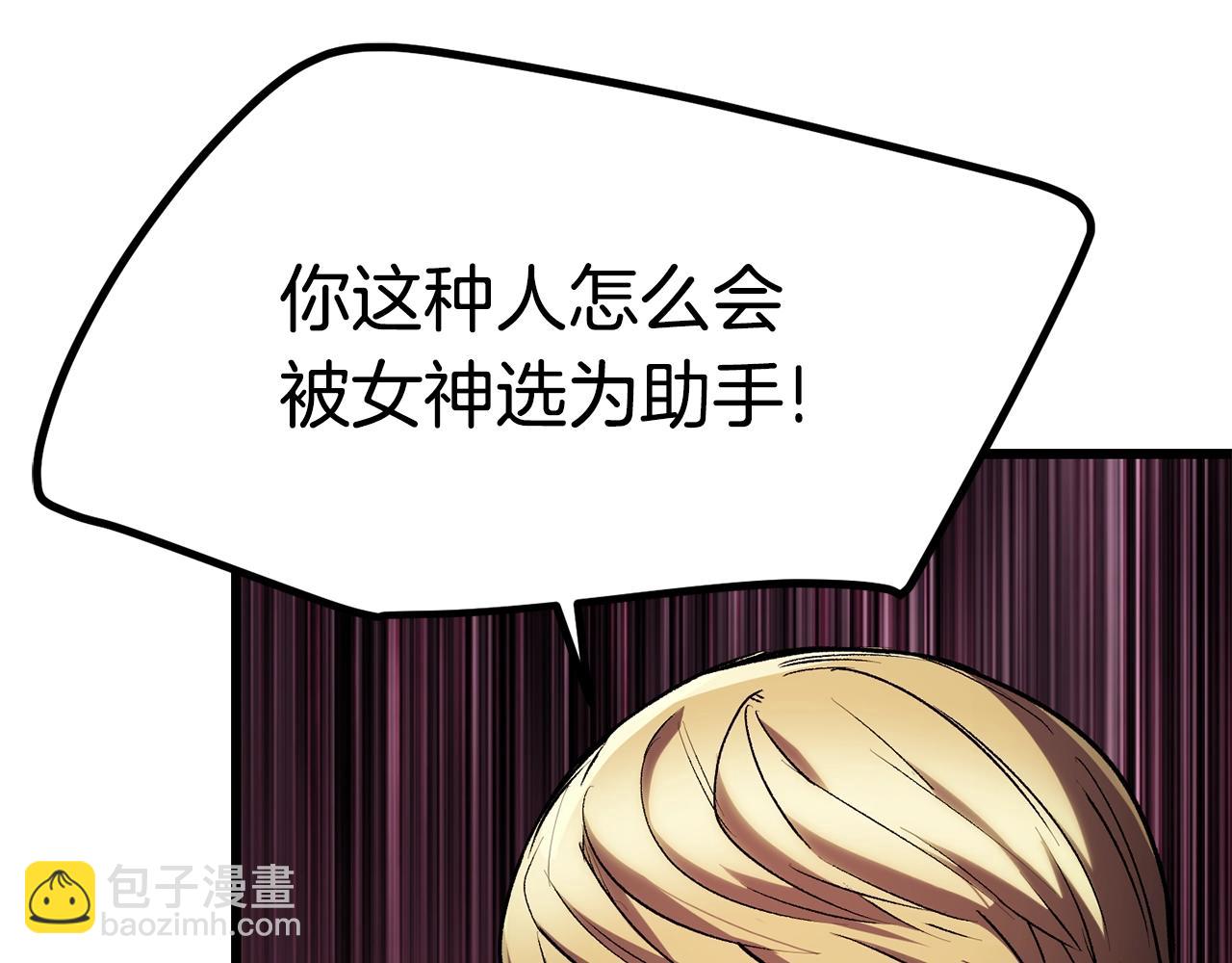 拔劍九億次 - 第138話 天罰(1/5) - 1