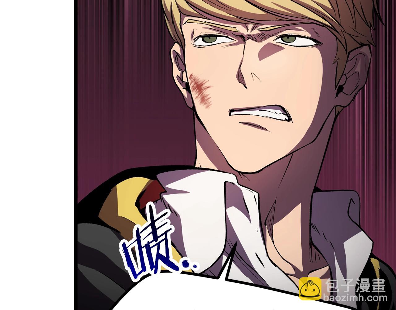 拔劍九億次 - 第138話 天罰(1/5) - 2