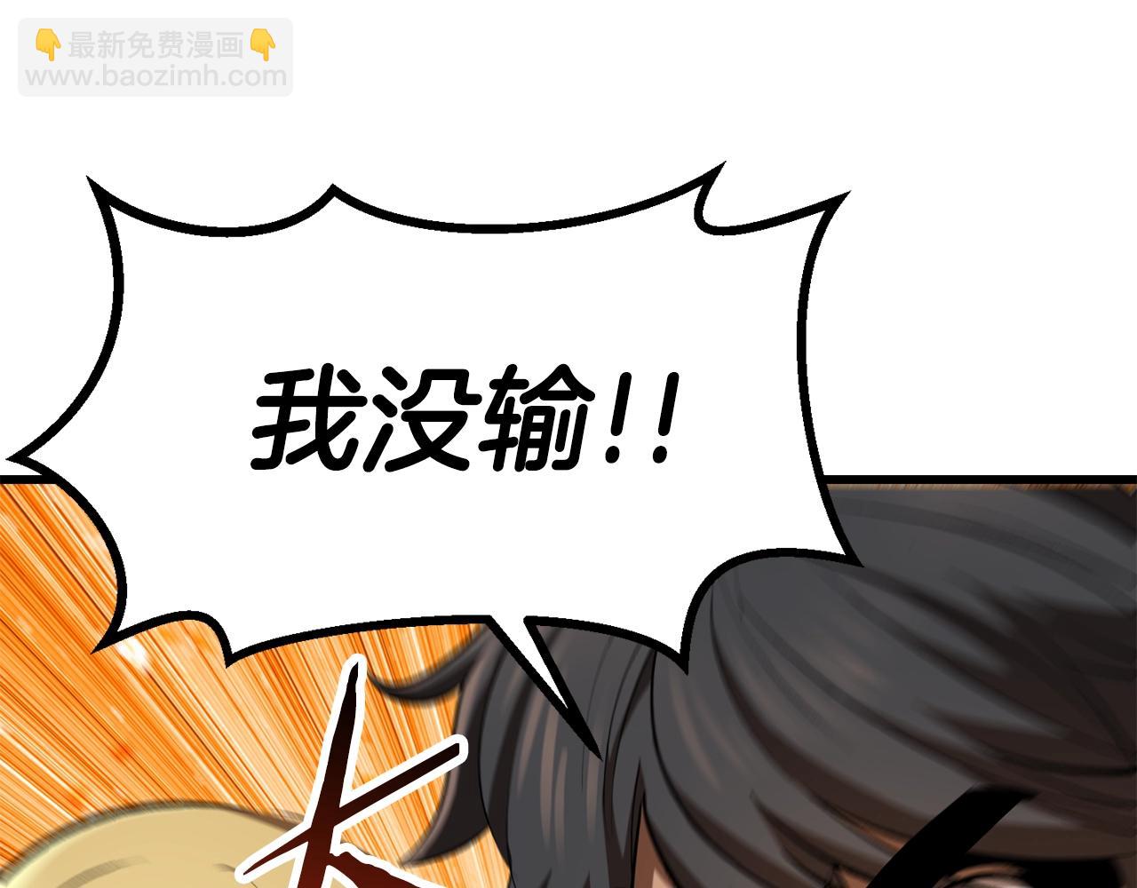 拔劍九億次 - 第138話 天罰(1/5) - 2