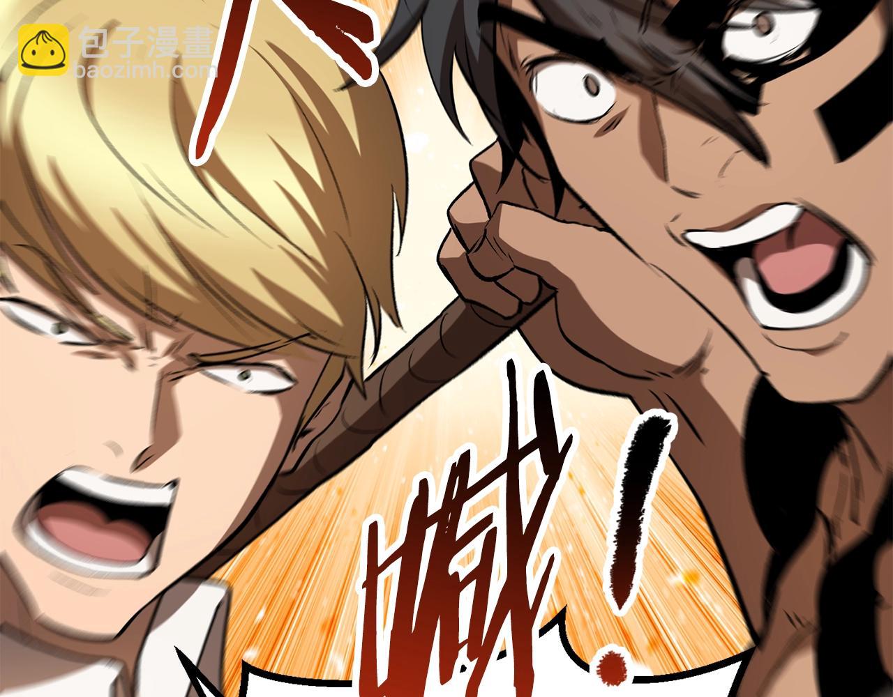 拔劍九億次 - 第138話 天罰(2/5) - 5