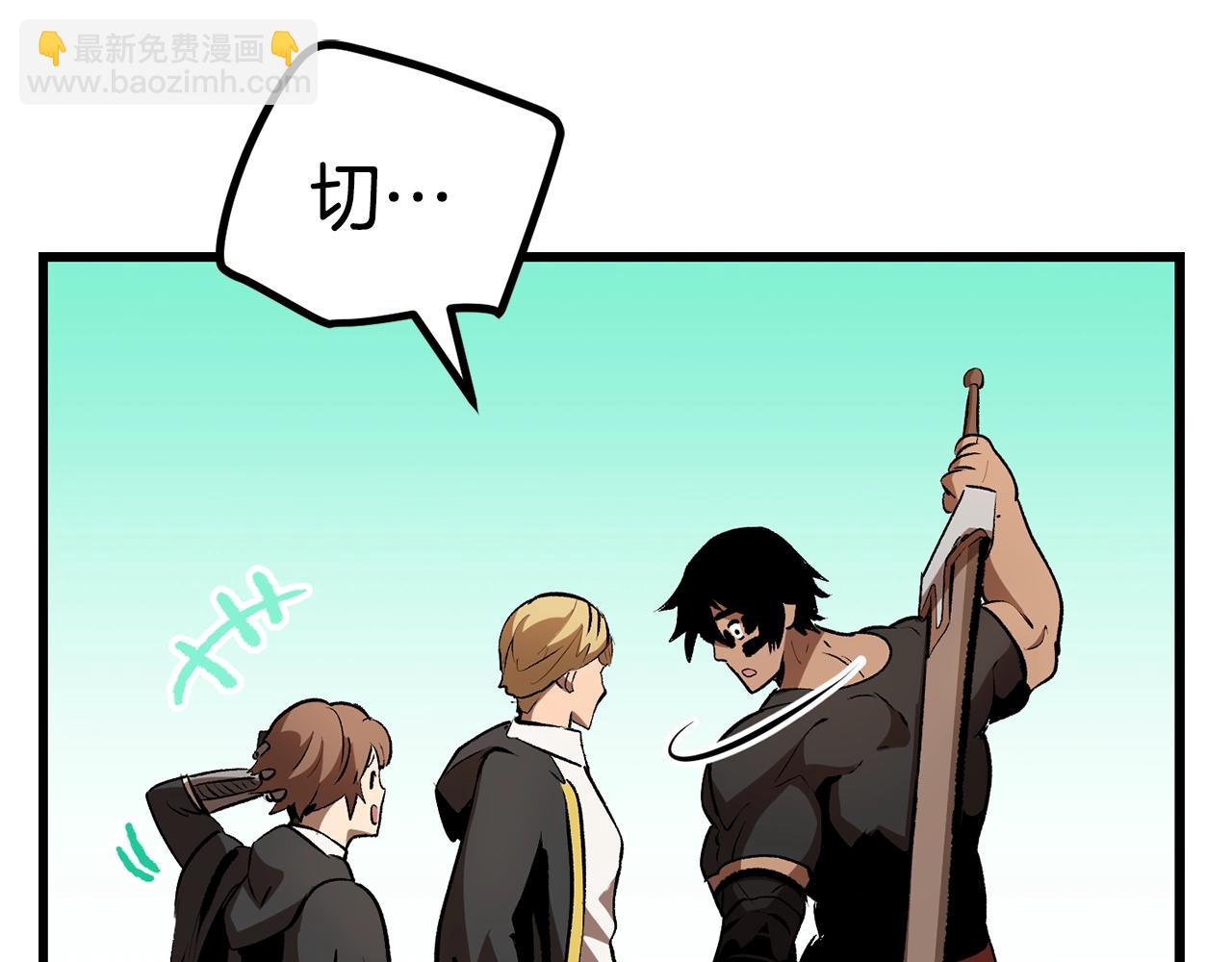 拔劍九億次 - 第138話 天罰(2/5) - 7