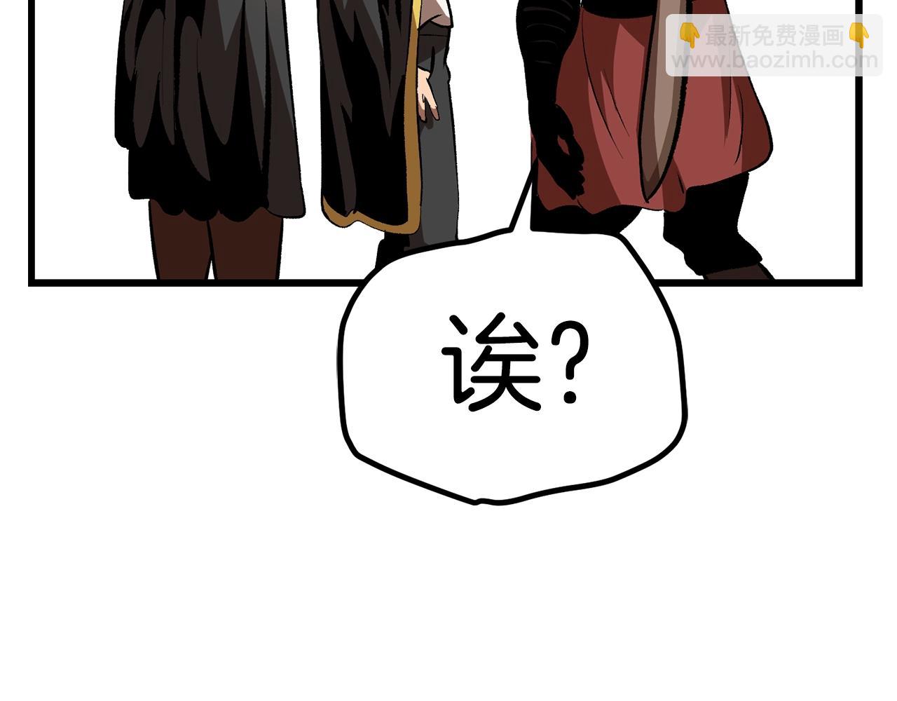 拔劍九億次 - 第138話 天罰(2/5) - 8