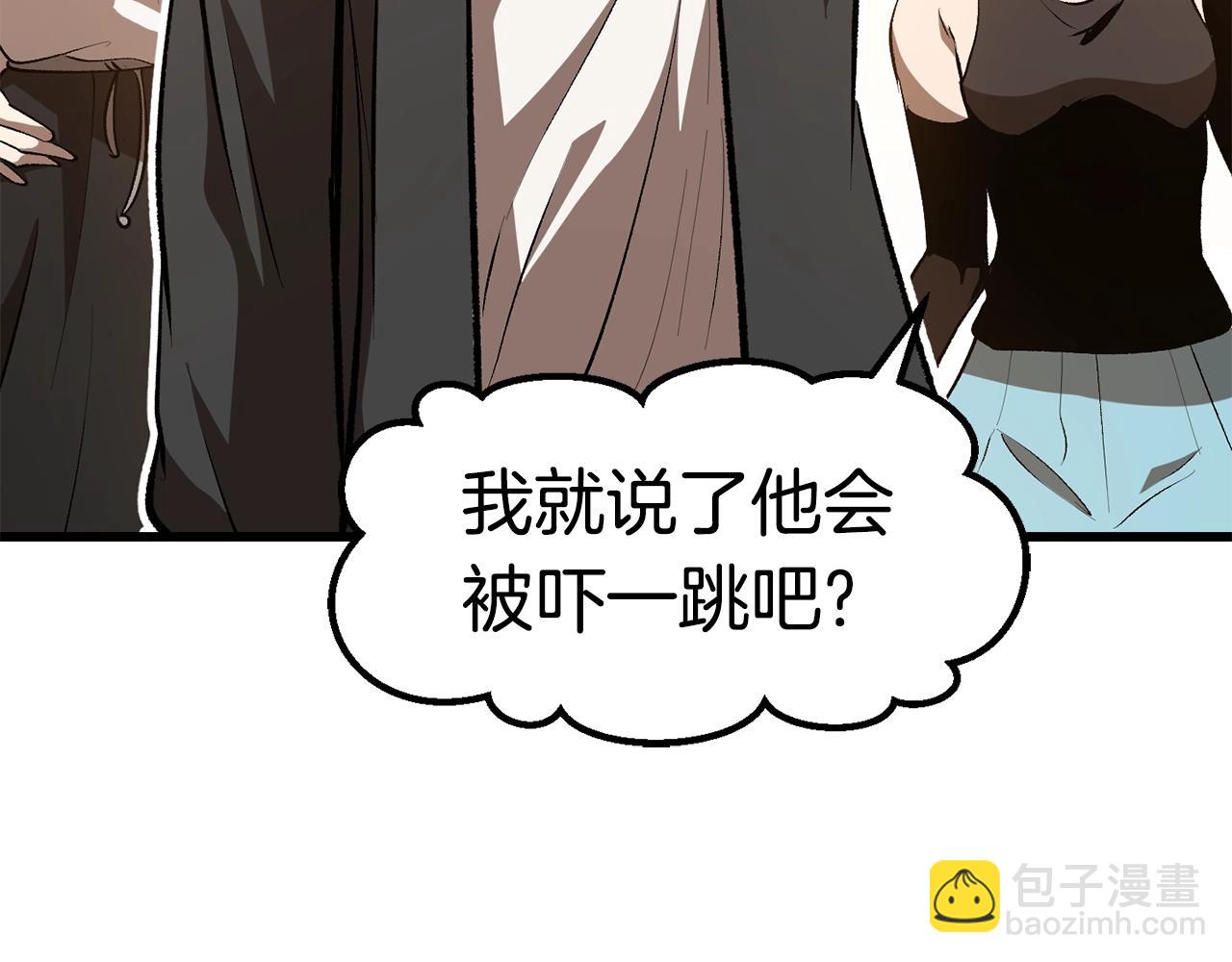 拔劍九億次 - 第138話 天罰(2/5) - 3