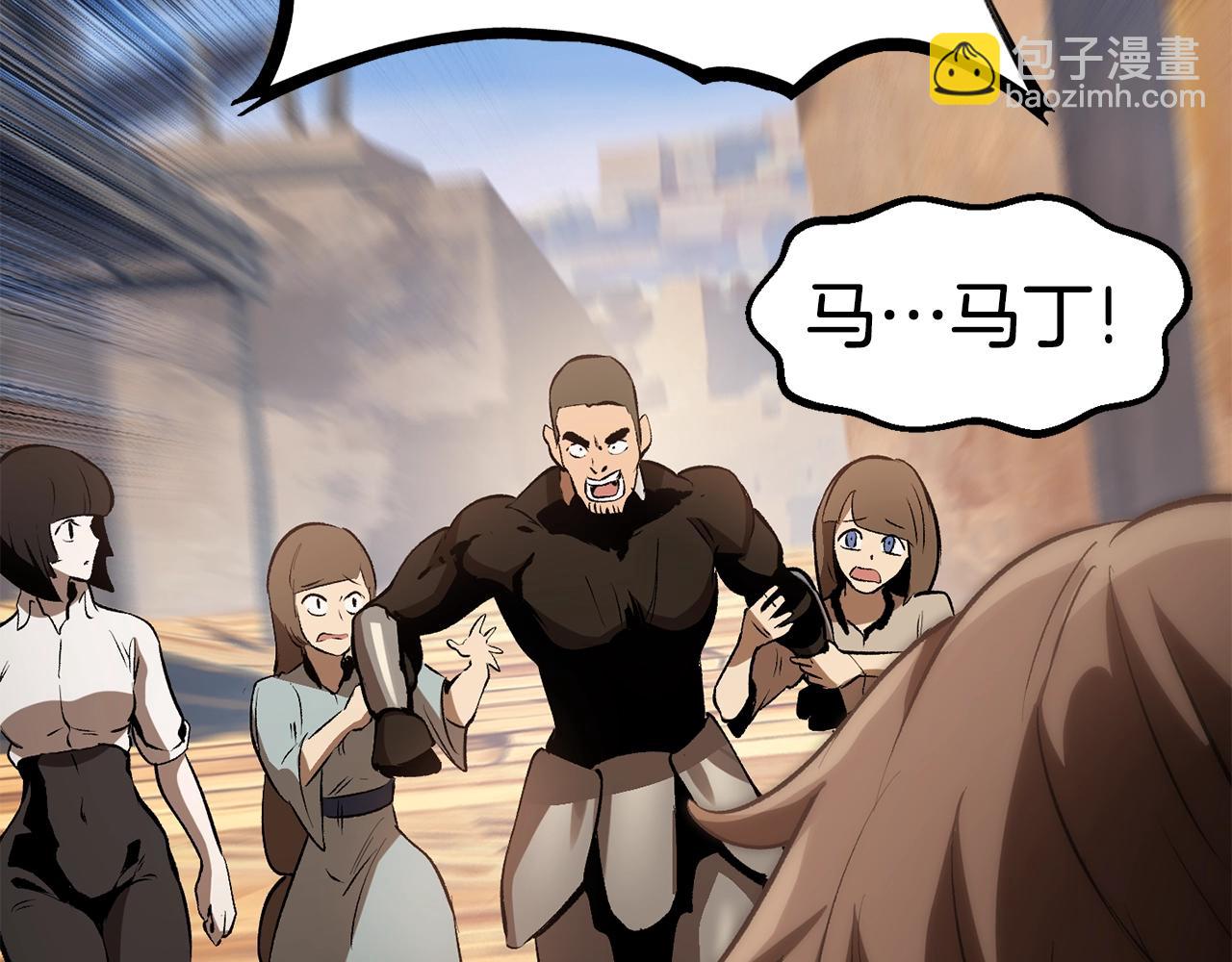 拔劍九億次 - 第138話 天罰(2/5) - 7