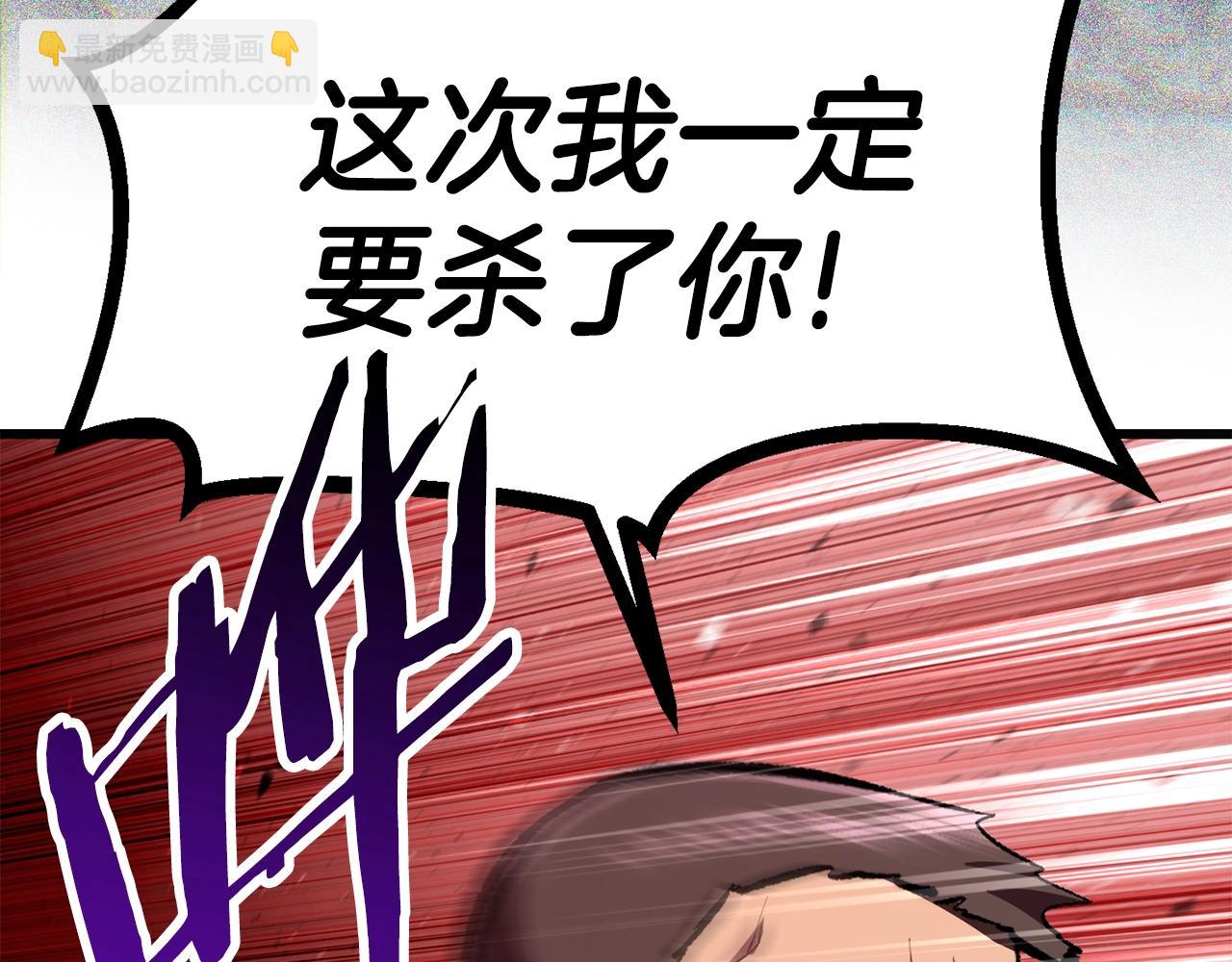 拔劍九億次 - 第138話 天罰(2/5) - 6