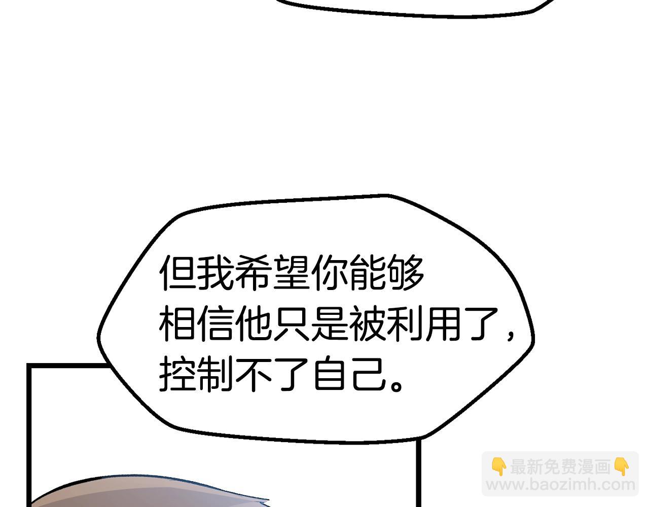 拔劍九億次 - 第138話 天罰(2/5) - 7