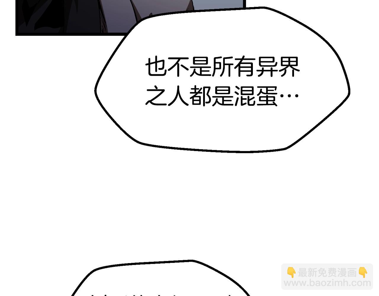 拔劍九億次 - 第138話 天罰(2/5) - 1