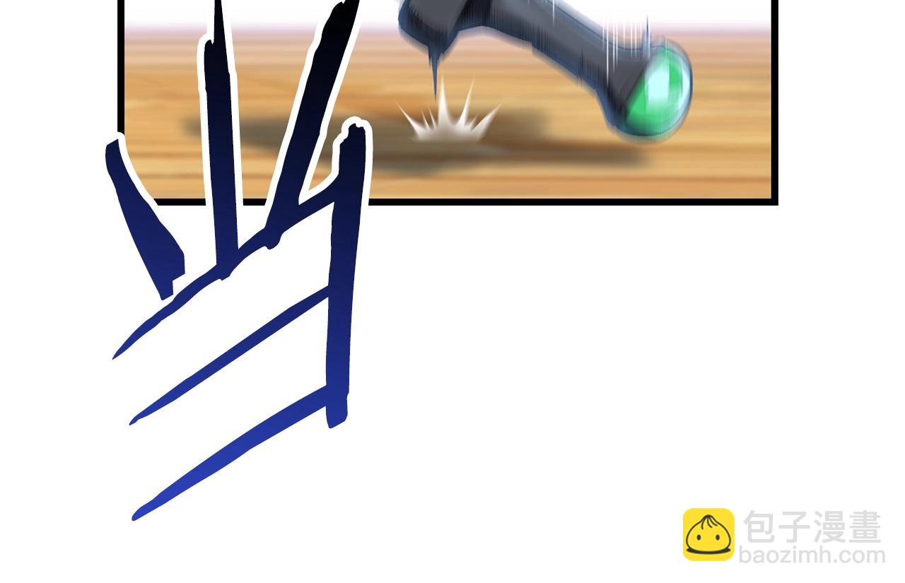 拔劍九億次 - 第138話 天罰(2/5) - 4